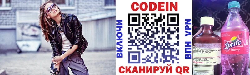 Кодеин Purple Drank  Купить где  Сосенский 