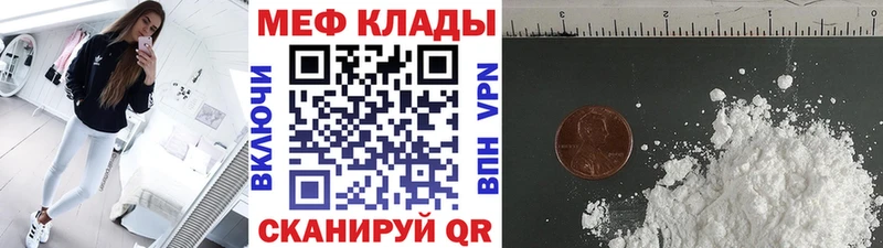 Меф VHQ  Купить где  Сосенский 