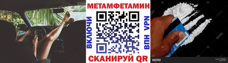 МЕТАМФЕТАМИН Methamphetamine Сосенский