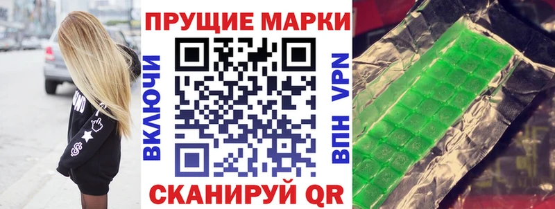 Марки 25I-NBOMe 1500мкг  Купить где  Сосенский 